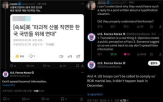 주한미군,미군,정보,반박