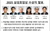 교수,수상자,분야,파킨슨병,구본창,정종경,규명,치료