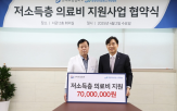 의료비,저소득층,손해보험협회
