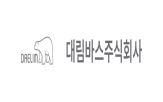 욕실,대림바스,기업,브랜드,사명
