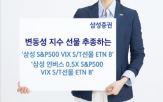 선물,상품,지수,추종,변동성