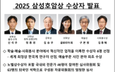 교수,수상자,분야,예술,신석우,정종경,수학자,세포생물학자