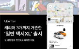 택시,일반