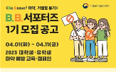 예방