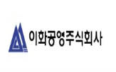 이화공영,신청,지난해,기업회생,테마주,중견,상장폐지,최근