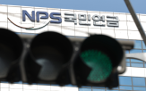 부부,국민연금