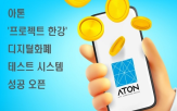 디지털화폐,시스템,구축,결제,예금토큰,농협은행,프로젝트