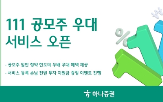 우대,서비스,청약