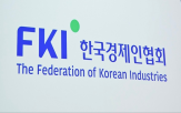 위해,한경협,결정