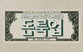 경제