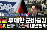 독일,기업,유럽,투자,미국,이후,부채,정도,에어버스,인프라