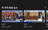 선고,웨이브,당시