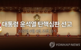 테마주,선고,상한가,대통령,오름폭,파면