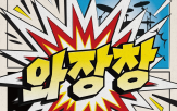콘서트,루시,단독
