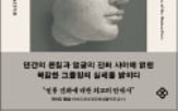 얼굴