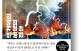 화재,발생,산불,대기,인류,저자,미국