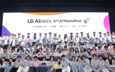LG,해커톤,지원,참가자,청년,에이머스,강의,확률