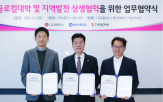 LG유플러스,플랫폼,기술,인프라,운영,기반