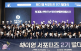 서포터즈