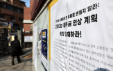 상승,등록금,이후