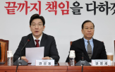 원내대표,이재명,대선,민의힘,의원