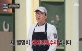 최강록,탈모,모자,착용,두피
