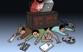 불법,사이트,유통,추적,웹툰,대응,카카오엔터,폐쇄