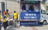 지역,피해,재난,이재민,치킨