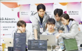 에이머스,LG,해커톤
