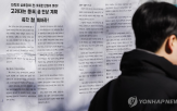 등록금,대학,인상,올해,동결,법정