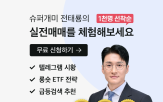 실전매매,상품,알파스퀘어