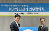후원,협약,한국해비타트