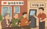 교육,디지털,고령층