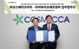 소재,바이오,차바
