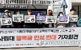 상승,상승률,물가,등록금,인상,이후,가장