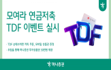 하나증권,순매수,금액
