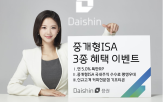 고객,대신증권,혜택