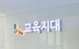 족보닷컴,지원,산불,지역