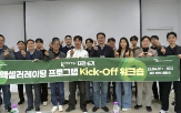 한국예탁결제원,대전,프로그램,기업