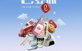 롯데,롯데온,행사,할인