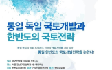 건설산업비전포럼,세미나