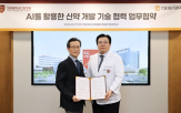 신약,개발