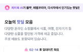 쇼핑,큐레이션
