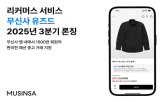무신,상품,거래,서비스,패션