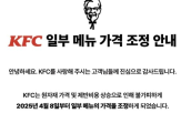 가격,KFC,메뉴