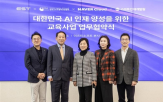 인재,양성