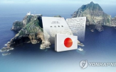 일본,외교청서,정부,한국,배상,독도,표현