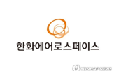 유상증자,한화에어로스페이스,규모,자금,1조3천억,축소,확보,승계,한화에너지