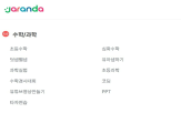 타자,코딩,독수리,교육,작성,컴퓨터,디지털,수업,세대