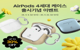 케이스,할인,아이페이스,출시